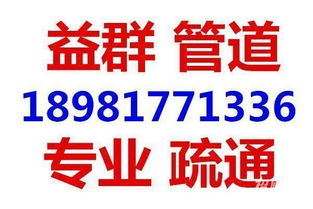 錦江龍泉管道疏通低價快捷24小時服務(wù)工程主管道疏通