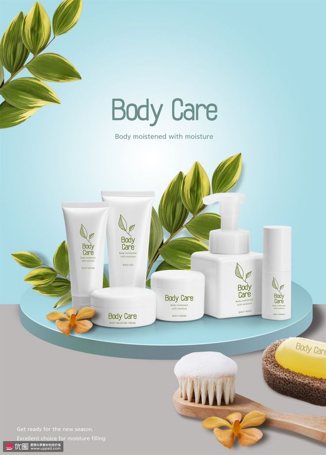 安全護膚 嬰兒產品 天然系列 美妝海報PSD09海報招貼素材下載