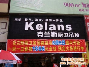 克蘭斯湖南郴州燕泉旗艦店盛大開業(yè)