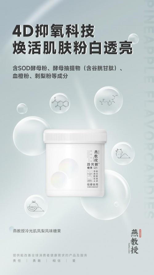 安全有效是美容養顏產品的核心需求