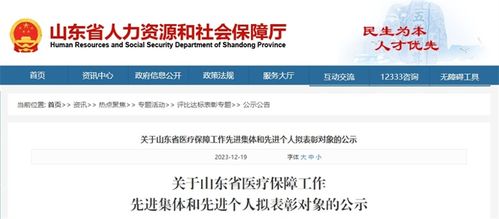 省級(jí)人力資源服務(wù)名單揭曉，濟(jì)寧多個(gè)集體與個(gè)人榮獲殊榮