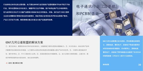 冰衡咨詢 賦能全球客戶服務(wù)能力，為塞爾維亞提供GD&T專業(yè)培訓(xùn)與咨詢服務(wù)